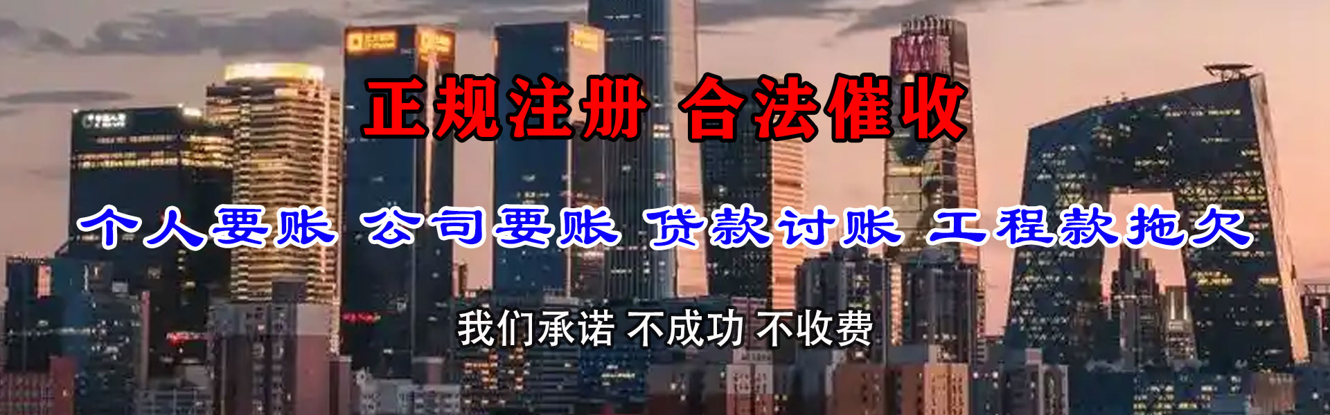 双滦要债公司