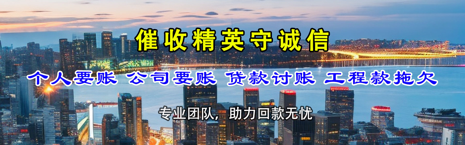 双滦催收公司